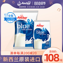 Anjia New Zealand imported adult milk powder whole milk powder 1kg 400g large bag small bag combination