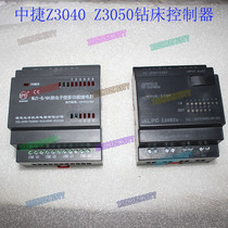 Electric Shenyang Zhongjie rocker drill Z3040 Z3050 PLC programmable controller SYAL relay