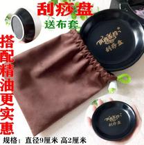 Theorizer scrape face massage plate dredge full body Adjustable Cosmetic Detoxifier Scraped Scraping Scraping Bowl Glass Meridians Massage