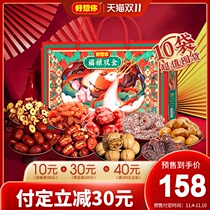 (I miss you_Fulu Shuangquan 2590G) jujube walnut gift box Xinjiang specialty whole box snacks