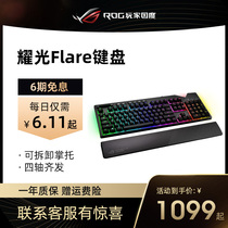 (6-issue interest-free)ROG Yao Guang mechanical keyboard player country wired gaming game eat chicken keyboard RGB backlit keyboard with palm rest macro 110 keys cherry axis black portable