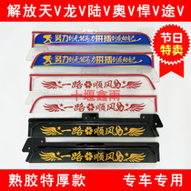 Emancipation day V Dragon V Land V OV Humvee V Dragon VH Lyu VH lorry cab decorated with rain-brow shading and rain shield