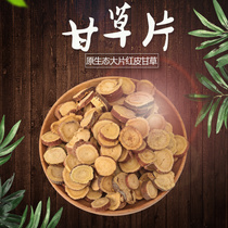 Licorice slices Inner Mongolia Ordos soak water pot stew 500g jianpingtang selected non-licorice tea