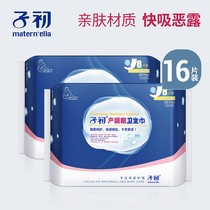 Maternal sanitary towel XL code 8 tables * 2 packs of maternal maternal maternal maternity maternity maternal maternal maternal maternal maternal maternal toilet repair lengthened after maternal maternal toilet maternal maternal toilet maternal maternal toilet maternal maternal toilet maternal toilet maternal toilet maternal toilet maternal toilet maternal toilet maternal sanitary pad