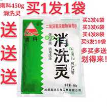 South Koo Wash Hearths Household Powerful Sanitizing Powder Nursery Cutlery Kitchen Ground Clothing Cover Germicidal Bleach