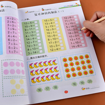 Juvenile convergence mathematics within 100 addition and subtraction oral calculation question card exercise book within 10 abdication mixed addition and subtraction practice every day kindergarten preschool class large class entrance preparation for enlightenment teaching materials one day