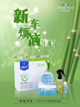 New car with the exception of formaldehyde odor purification air suit in long-term deodorization formaldehyde suite