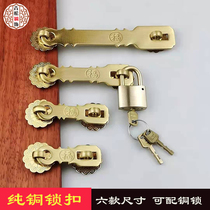 Chinese imitation antique pure copper lock catch retro wooden door buckle thickened door bolt padlock cabinet door full copper old lock nose
