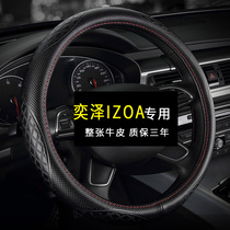 Dedicated to Toyota Yize steering wheel cover leather Four Seasons universal hand-free car handle non-slip sweat-absorbing summer