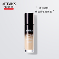 Only beauty makeup Hydrating light liquid foundation Moisturizing concealer Nude makeup Long-lasting oil control foundation cream bb cream