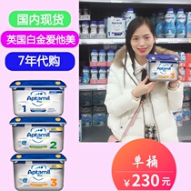 Spot UK ATPUS Platinum Edition Full Section 1 Segment 2 Segment 3 Segment aptamil Baby Formula Platinum Edition
