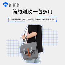 Mechanic Multi-function laptop bag Female 13 3 mens shoulder 14 Portable 15 6 inch 17 3 liner bag