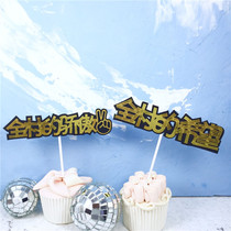 Baking Decoration Plug-in Birthday Cake Funny Inserting Card The Hope of the Whole Village The Pride of the Whole Village Creative Cake Decoration