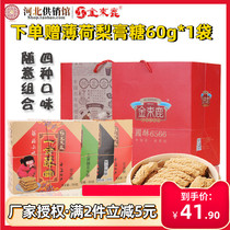 Golden deer Xinji Xinji crisp sugar 200g * 4 combination Sesame peanut candy snack gift bag Hebei specialty