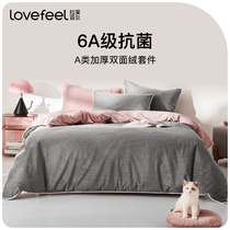 LoveFeel Milk Fleece Four Piece Winter Reversible Flannel Duvet Cover Thick Coral Fleece