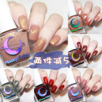 Moony Polish Magnetic Nail Polish Cats Eye Long-lasting Unpeelable Moon Nail Polish Mn44-52