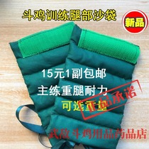Cockfighting Cockfighting leg sandbags Cockfighting protective gear Cockfighting training Sandbags Cockfighting sandbags Cockfighting training supplies