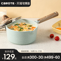Carote rice stone milk pot small pot non-stick pan instant noodle pot hot milk pot baby supplementary food Pan Pan Pan Pan multi-function