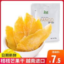 Vietnam imported squid mango dry Net red food office snacks snack food food