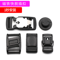 Plastic quick snap buckle bag magnet buckle female buckle backpack button adjustment buckle belt button button button accessories
