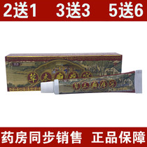 Guoci herb ringworm itching Ning cold gel 20g box Guici herb tinea itch Ning Ointment Cream