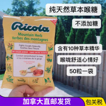 Canadian original RICOLA Swiss Liguo natural herb throat lozenge original flavor 50 without added sugar