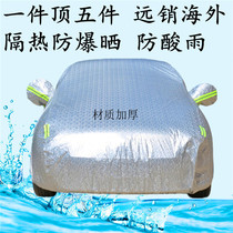 2018 New Shanghai Volkswagen Lingdu special car jacket car cover rainproof sunshade car jacket cover car tarpaulin