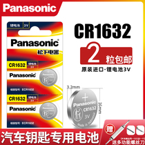 Panasonic original imported CR1632 button battery lithium 3v byd Toyota Camry car key remote control f3 song s6 Sui s7 l3 e5 g3 g5 byd