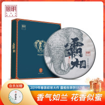 Gongming tea tyrant 2019 ancient tree Puer tea raw tea Standard old class chapter Icelandic raw tea cake 357 grams
