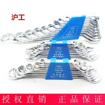 Original clothing Shanghai Shanghaiwork Double head opening wrench Plum Wrench Two-Purpose Wrench Set 8 Of 8 Pieces 10 Pieces Of Chrome Plated *