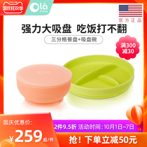 olababy Baby Bowl Spoon Supplementary Bowl Suction Cup Baby Silicone Soft Spoon Neonatal Dining Plate Set