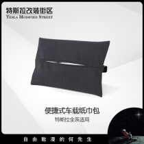Suitable for Tesla Model3 Y X S on-board portable paper towels bag with armrests box seat paper towels