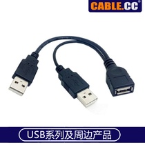 U2-231 USB 2 0 Double Public to USB Mother Data Extension Line Double A Gongpair A mother-to-be-connected data line