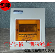 New national standard Daming PZ30 6 loop distribution box leakage circuit breaker switch box empty six circuit