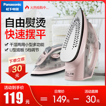  Panasonic electric iron Household steam ironing clothes Handheld electric iron M105N wet and dry dual-use small multi-function