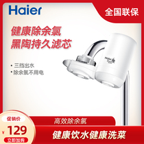 Haier water purifier faucet HSW-LJ03 water purifier direct drinking household water purifier Tap tap