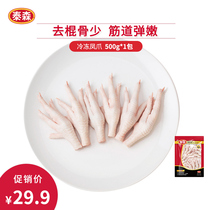 Tyson frozen chicken chicken claws 500g tender and juicy chicken fitness meal replacement snacks