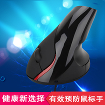 Second generation vertical grip wired mouse Upgraded version adjustable ergonomic office mouse Upright mouse