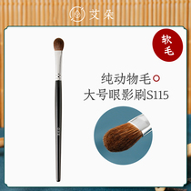 Cangzhou Eye Makeup Brush S115 Large Size Eyewear Brush A Soft Fur Animal Hair Color Brushed Beauty Brush Aido