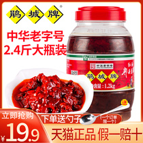 Authentic Yancheng brand Pixian bean paste 1200g large bottle Sichuan specialty red bean sauce Sichuan cuisine seasoning
