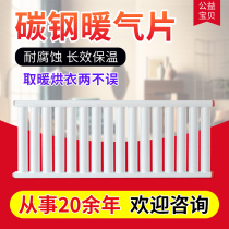 Carbon steel radiator household plumbing heat sink winter heating fan heater large waterway thickened pipe collective heating