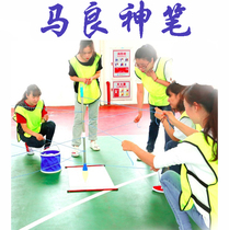 Sheng Maliang Da Pen Team to expand training props outdoor training activities group to build paternity game equipment