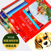 German Huibojia oily lead 36 colors 48 colors 72 colors 100 Honghui Castle water soluble colored pencil color pencil hand drawn students with water soluble brush set beginner painting