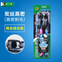 Darlie good coming to black toothbrush charcoal silk 2 times dense silk two sets of adult couple bamboo charcoal soft hair to take a sigh of relief