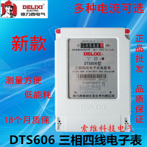 Dresi electronic three-phase four-wire electric meter 380V electric meter fire meter electric energy meter DTS606 60A 100A
