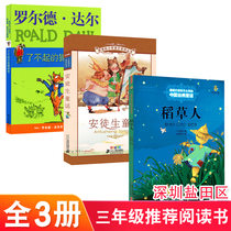 3rd grade school in Yantian District recommended reading books All 3 Book Andersen fairy tale scares Awesome Fox Dad 8-10 Year Old Students Chill Summer Vacation Extracurgentreading Books Children Literature