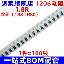 Superlai patch resistance 1206 1 8R silk-print 1R8 1R80 precision 5% 1% 100 only