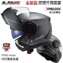 LS2 motorcycle unveiling helmet anti-fog double lens locomotive Four Seasons motorcycle full helmet helmet male FF902