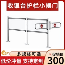 Supermarket cash-bar channel guardrail small wiring door stainless steel barrier fence without shopping prohibited exit and entry