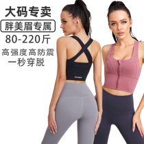 220 catties large size fat mm zipper sports underwear female shockproof gathered yoga vest beautiful back fitness bra bra